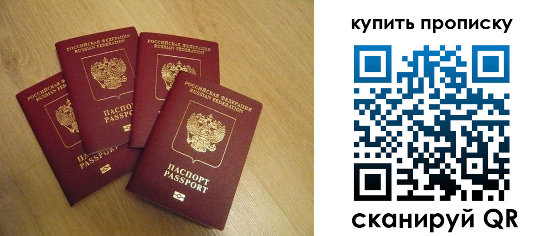 временная регистрация в квартире в Алексеевке