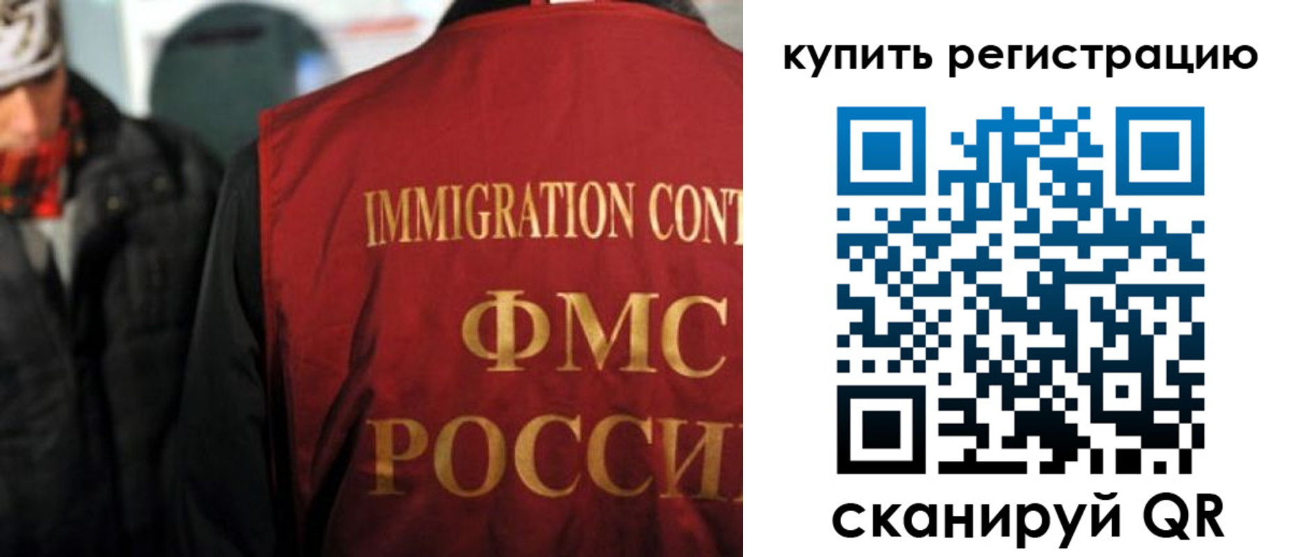 прописка в Алексеевке