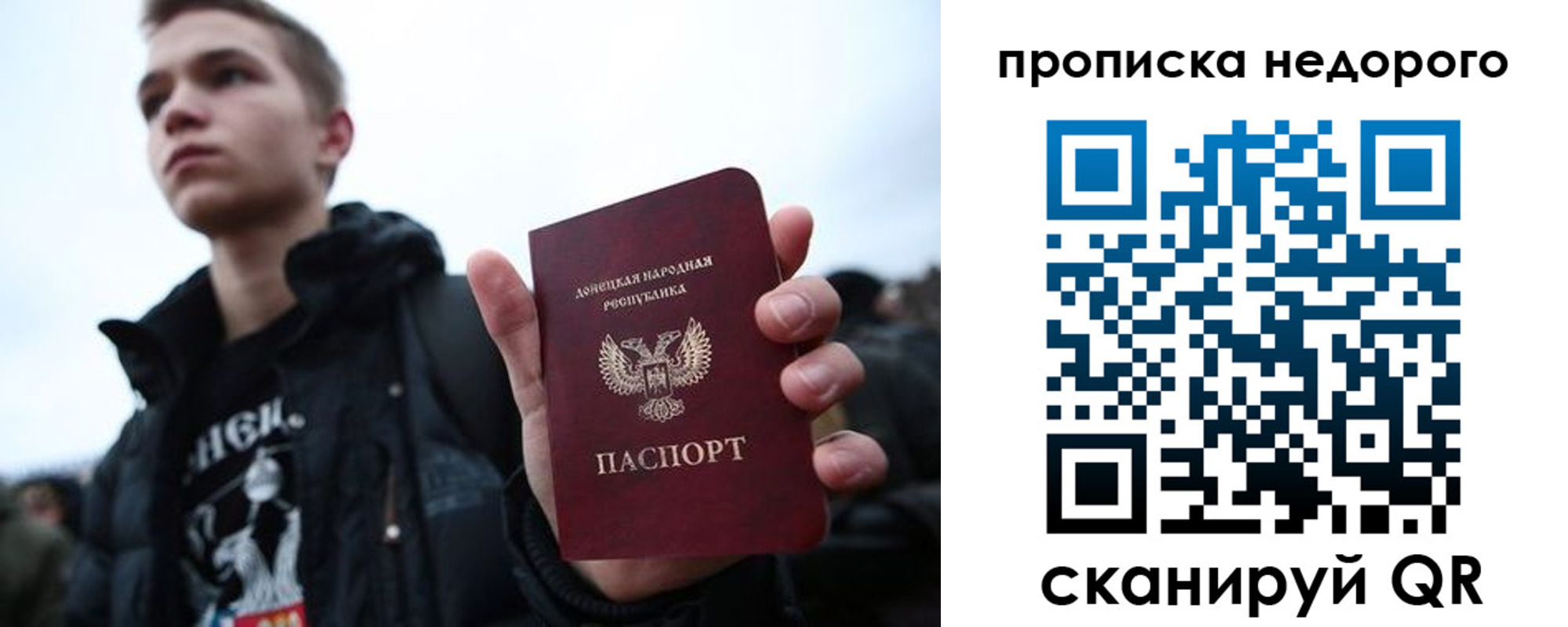 прописка от собственника в Алексеевке