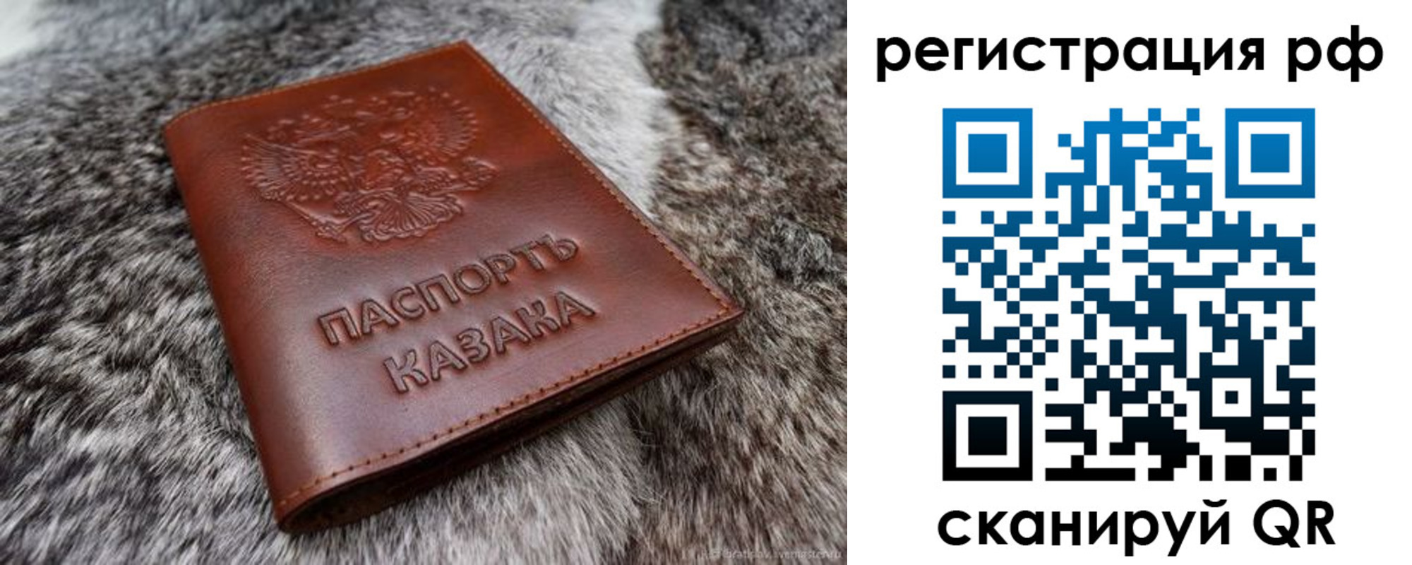 регистрация в Алексеевке