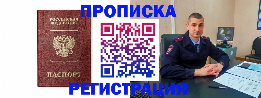 временная регистрация 2025 в Алексеевке