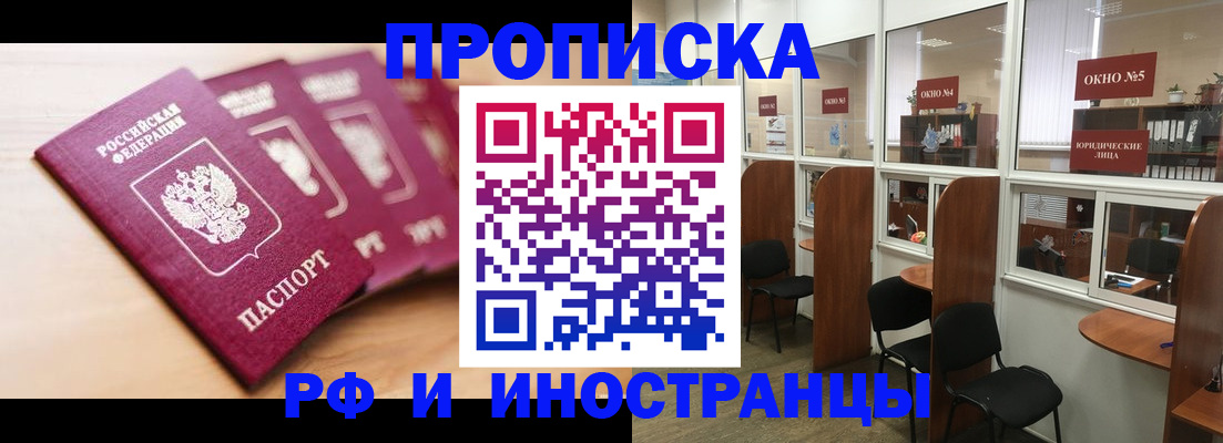 пропишу в квартире в Алексеевке