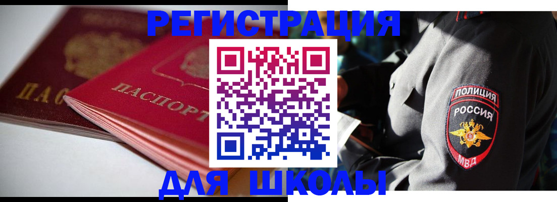 временная регистрация недорого в Алексеевке