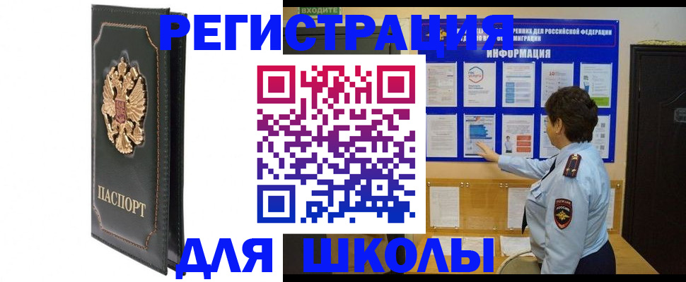 где прописаться в Алексеевке