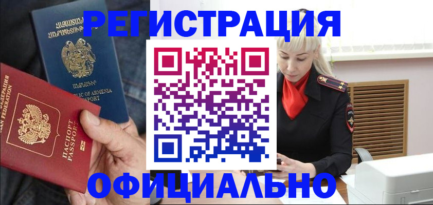 прописка паспорт в Алексеевке