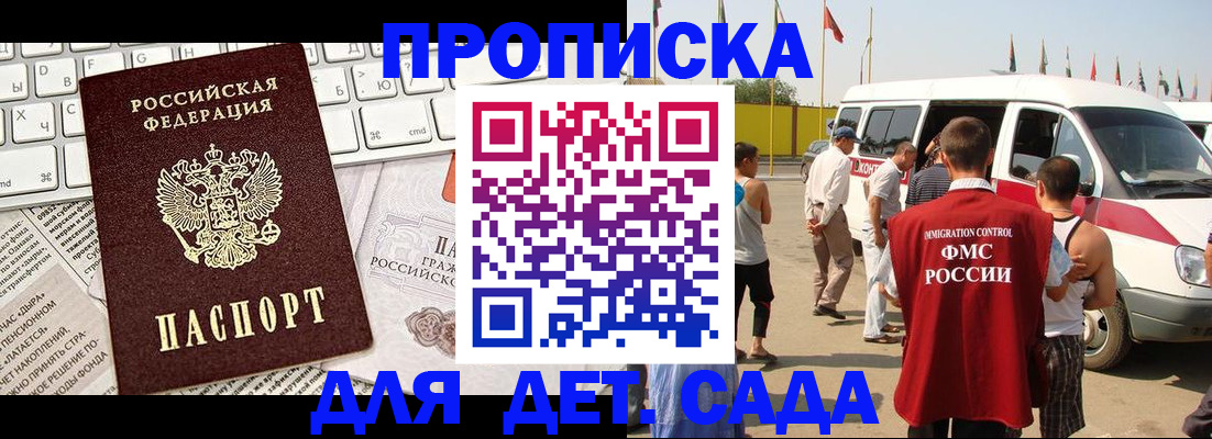 миграционный учет в Алексеевке